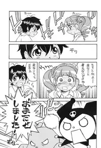 (C69) [Toufuya (Kenkichi, Sougetsu)] Onegai My Erody (Onegai My Melody)