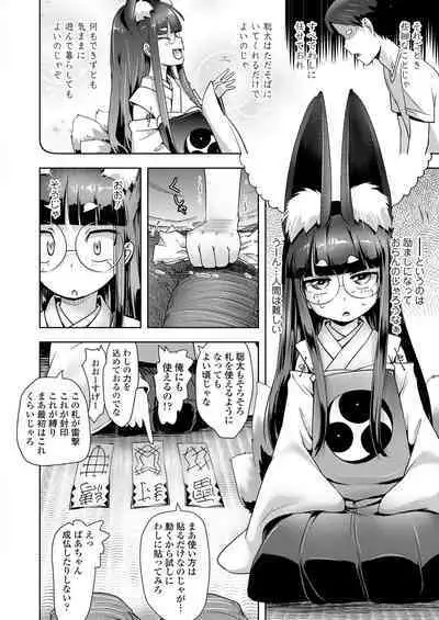 Towako 14