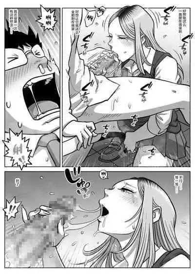 Oshi Gal Stalking