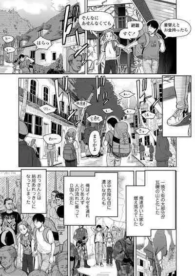 COMIC LOE VOL.4 NEXT