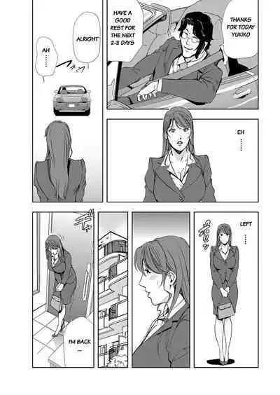 Nikuhisyo Yukiko chapter 25-3