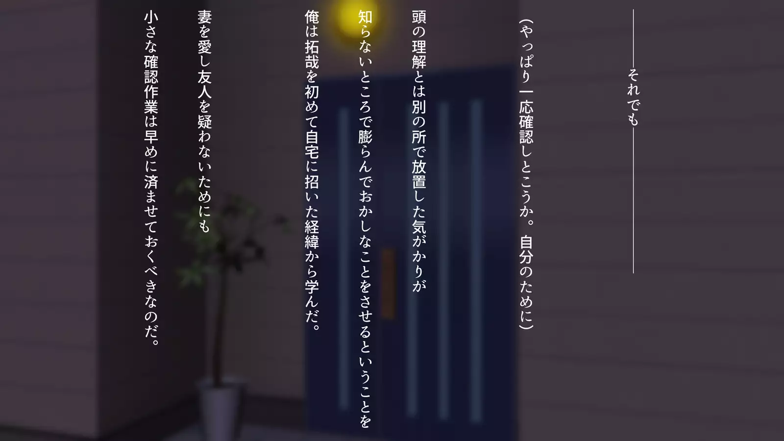 Watashi wa Korekara mo, Kitto Anata ga Suki.