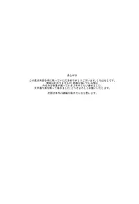 (C92) [Garland (Kuroharuto)] Rinjin Nightmare