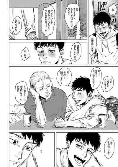 Mesuiki BL