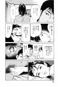 [Tomisawa Chinatsu, Hazuki Kaoru] My Pure Lady Vol.2