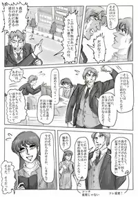 [Mudai Document Kari] Junpaku no Super Heroine White Princess