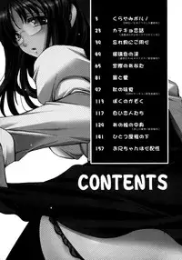[Ryuuki Yumi] Torotoro Kuromitsu