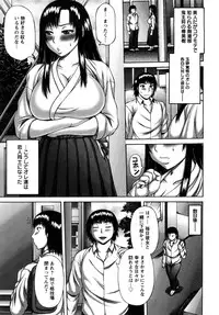 [Sakaki Utamaru] Nuki X Sen