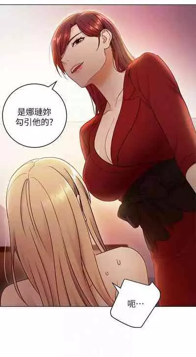 【周二连载】继母的朋友们（作者：Red-A&頸枕） 第1~42话