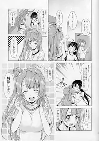 (C86) [MuraMura Pocky, Sinosino (Kasumi, Sinohara Sinome)] Cream Puff Holics (Love Live!)