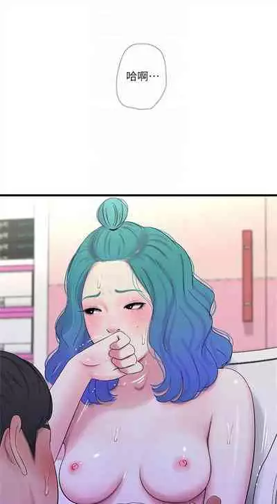 [愛摸] 親家四姊妹 1-100 官方中文（連載中）