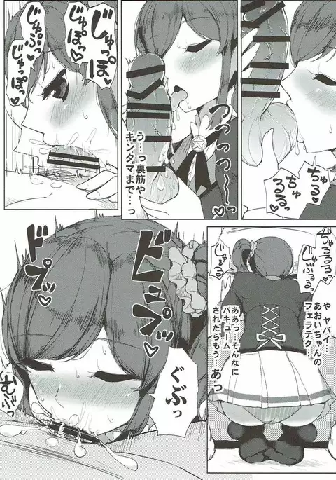 Soleil no Dokidoki Special Delivery