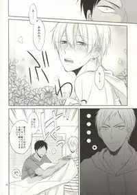(C88) [Zenryoku Shisso (Asagi)] STAND BY ME (Kuroko no Basuke)