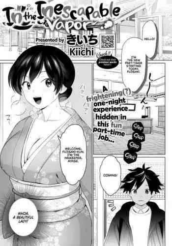 ジャンヌと夏の海