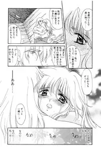 [Amayumi] PROGRAM RING [Decensored]