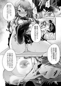 Girls forM Vol. 17 [Digital]