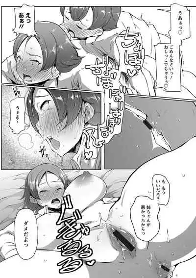 Anaboko Obenki-chan