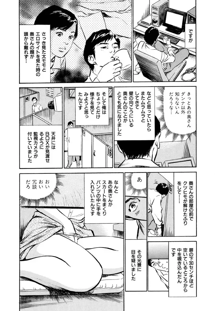 Gokinjo Oku-sama no Naishobanashi Vol. 1