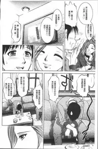 [Taki Re-ki, Onikubo Hirohisa] Revenge Porn ~Nigerarenu Miboujin~ [Chinese]