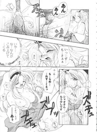 [Anthology] Girl's Parade 99 Cut 1 (Various)