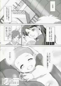 (C70) [Chaotic Arts (Mita Kurumi)] Otome no Yokkyuu (Mai-Otome / My-Otome)