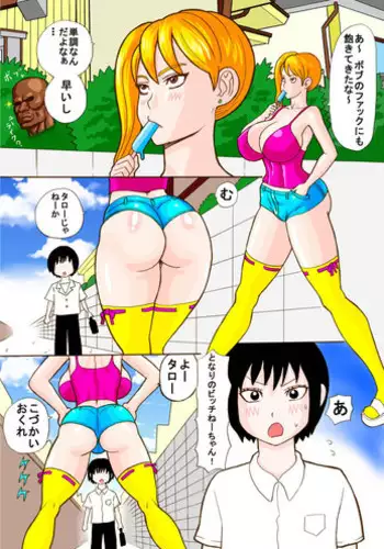 (C49) [Huge Eyes (Watanabe Yasuyuki)] Comic Huge Eyes Vol. 5 (Various)