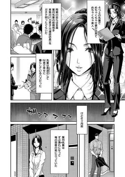[Hori Hiroaki] Iede Onna o Hirottara [Digital]