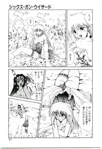 [Gekka Saeki] Six Gun Wizard