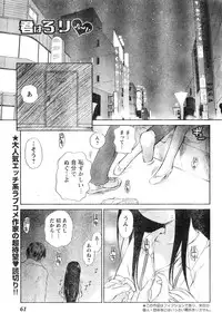Young Champion Retsu Vol.06