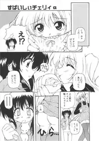 [Yasui Hirosato] Honto wa Suki Nanda+