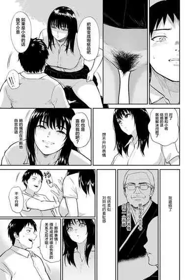 Inaka no Hito