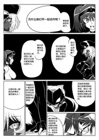 [Ochigan (Wabuki)] Jigen Teikoku Domigulas tai Organized Heroines [Chinese] [村长个人汉化]