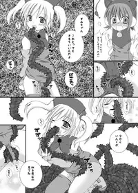 (C73) [Looking For (Yuurei Makomo)] Kurotan (Moetan) [Digital]