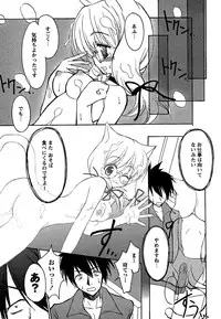 Comic Masyo 2007-02