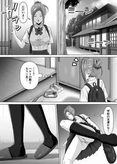 Do-Inaka Gurashi 4