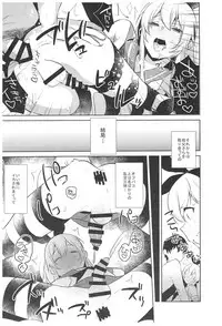 (C93) [Inariya (Inari)] Haishin! Shimakaze-kun no Heya Soushuuhen (Kantai Collection -KanColle-)