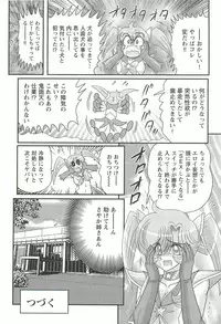 [Kamitou Masaki] Seirei Tokusou Fairy Saber W - Inyoku no Jigoku
