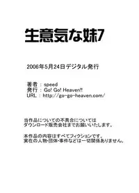 [Go! Go! Heaven!! (speed)] Namaiki na Imouto Monochroban Soushuuhen