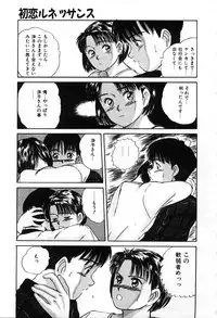 [Sano Takayoshi] Twins Trouble
