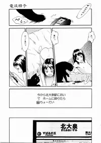 [Machida Hiraku] Asia no Mitsugimono