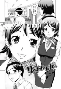 [Shinogi A-Suke] Yureru Nureru