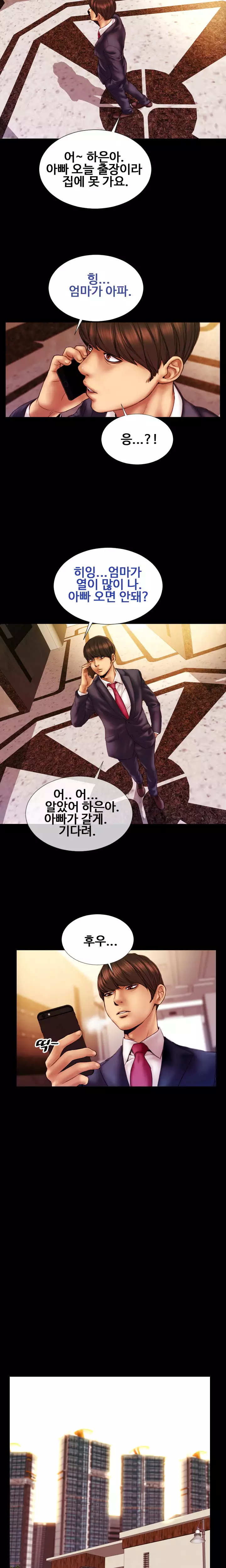 My Wives Ch.1-43