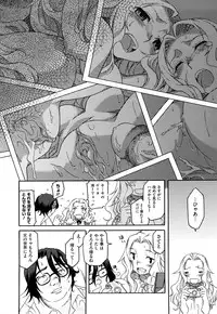 [Hisakawa Tinn] Shinkonsan Gokko