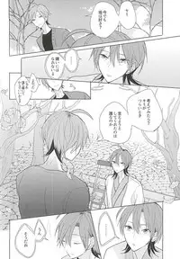 13番目の恋人 (Yowamushi Pedal)