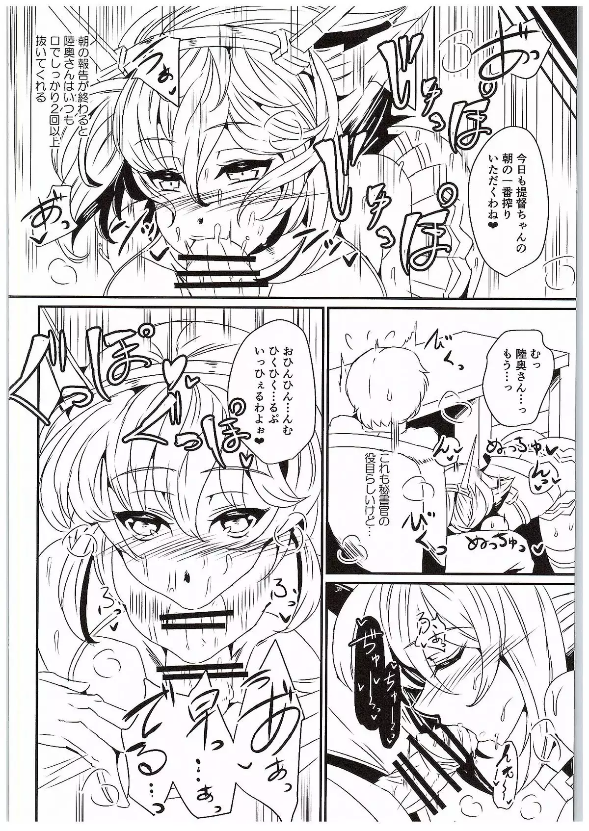 NagaMutsu to