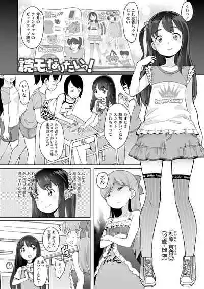 Tsuiseki! Oya mo shiranai shōjo-tachi no hōkago oshigoto taiken