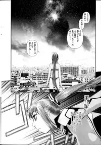 COMIC SIGMA 2013-09 Vol.75