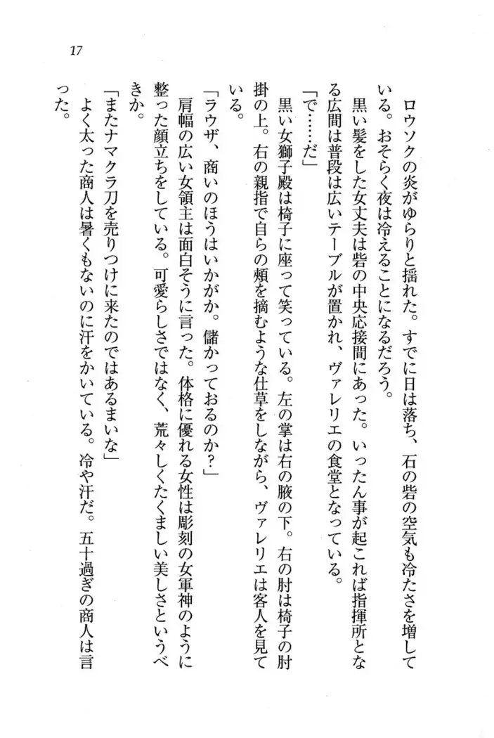 Circus～聖杯の魔法使い