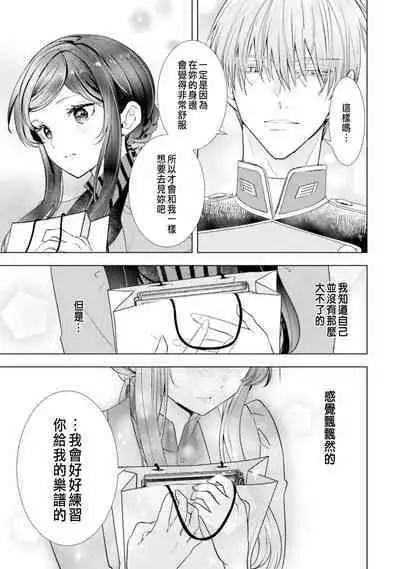 Toriaezu, Yarimashou | 總之先來做吧 1