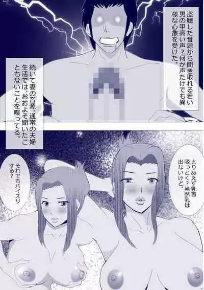 Netorare Onna Kyoushi Soushuuhen 7